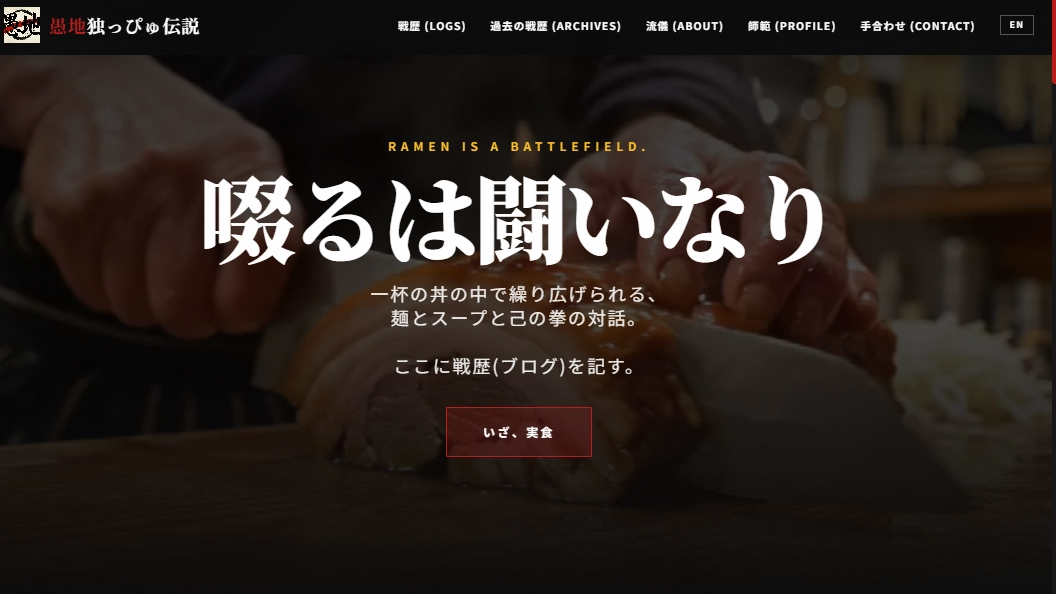 おろぴゅの麺ログ