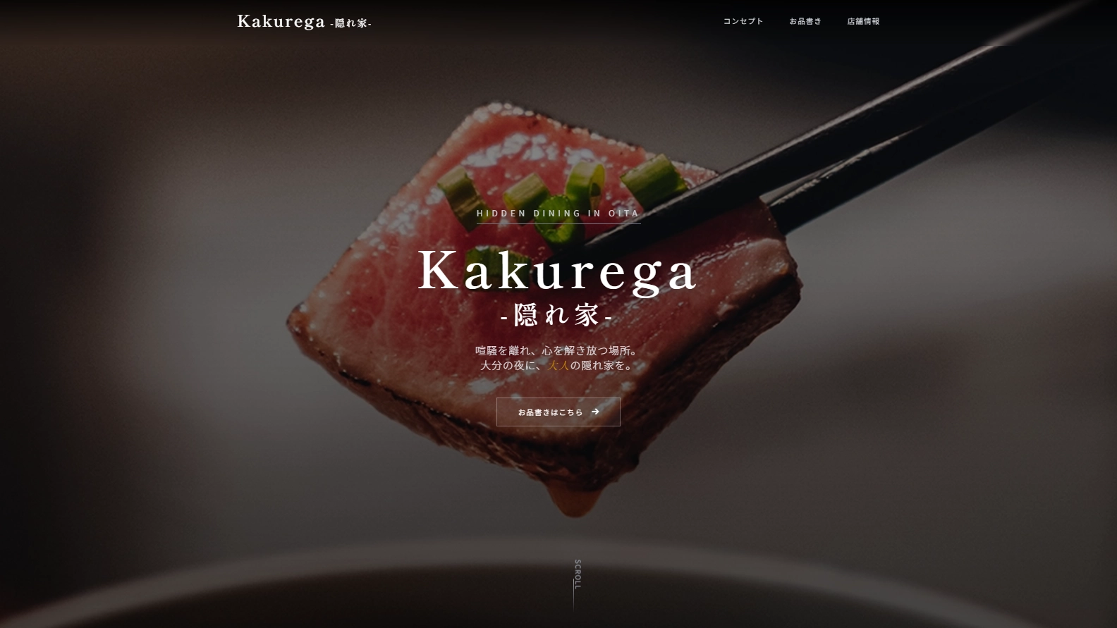 Kakurega -隠れ家-