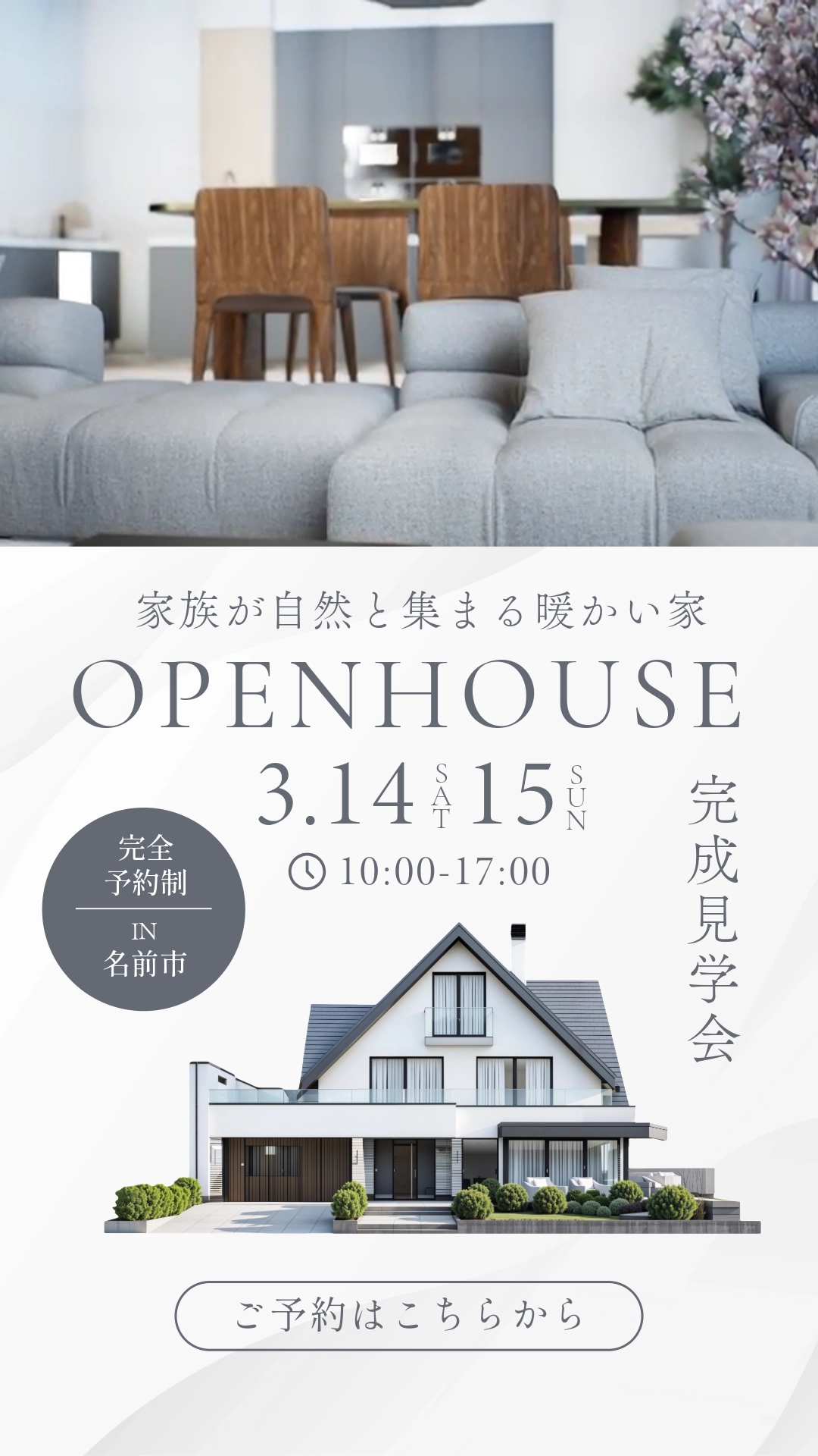OPEN HOUSE