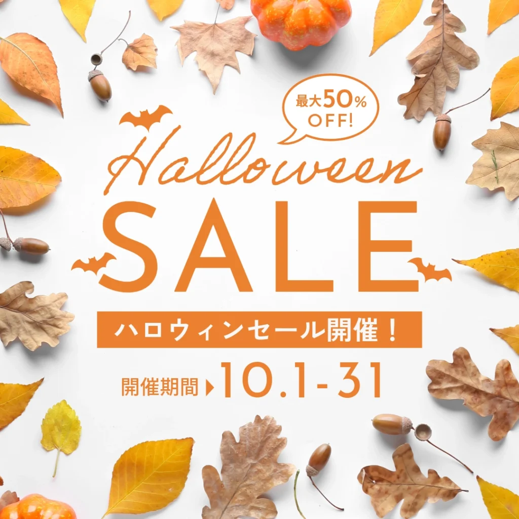 Autumn Sale